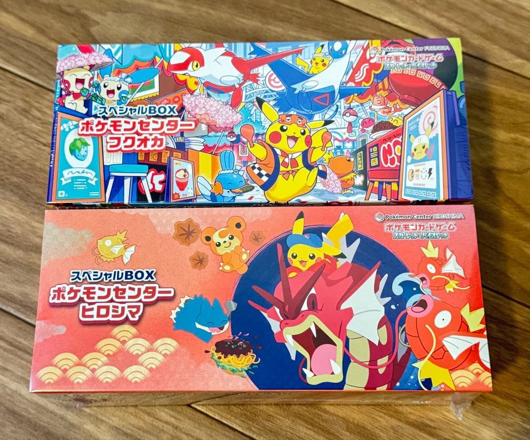 ポケモンセンターフクオカ　ヒロシマセット