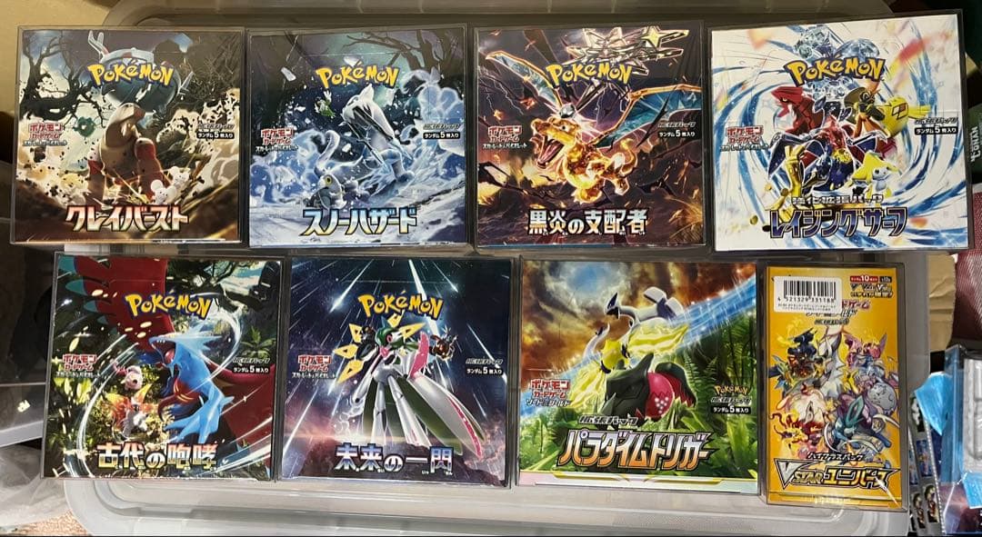 ポケモンカードゲーム 8box ローダーシュリンク付き まとめ売り あんしん鑑定