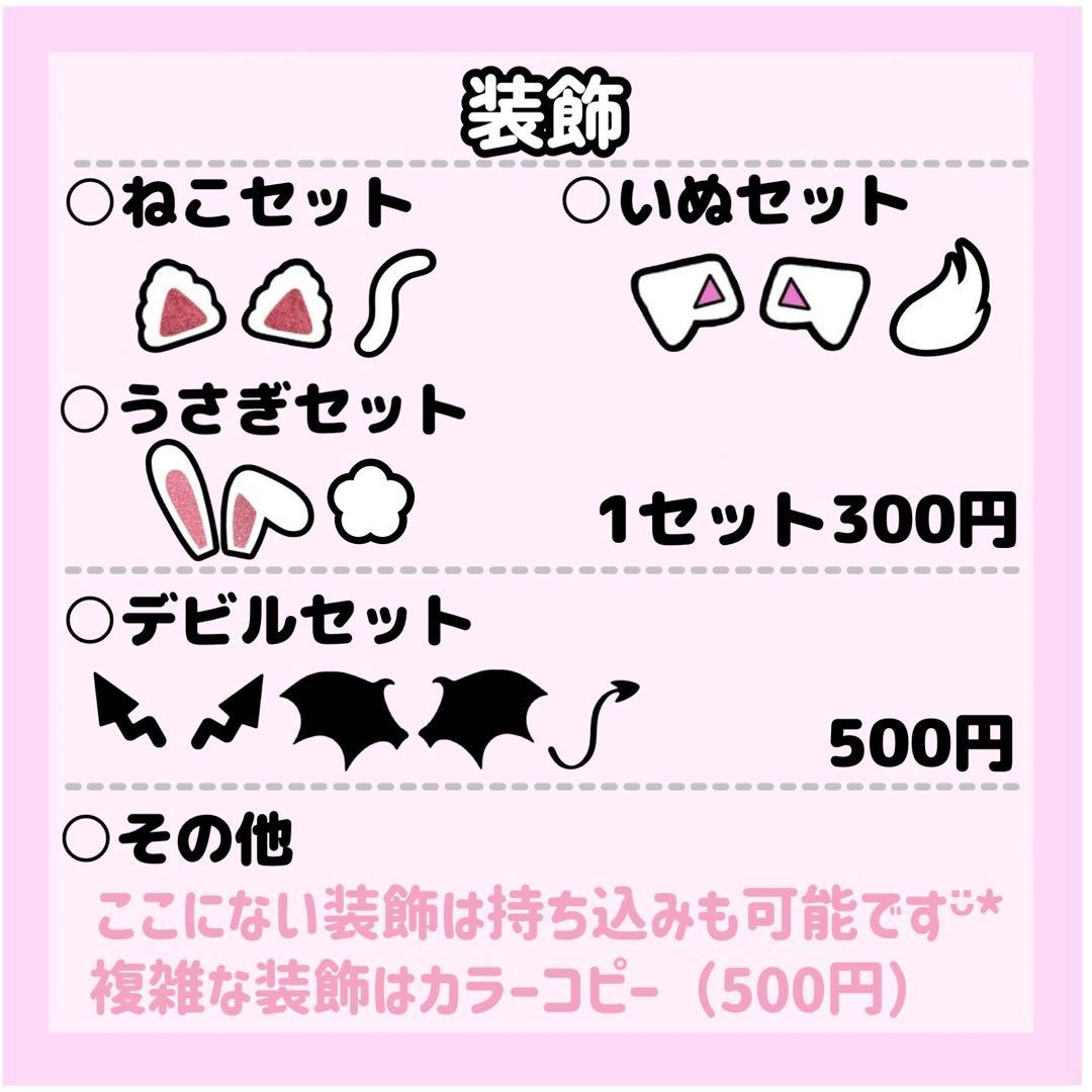らすかるページ