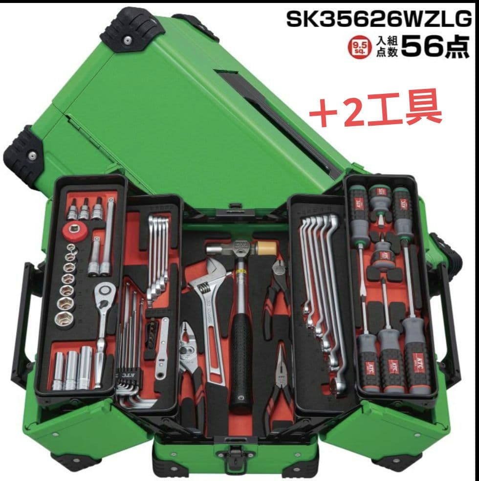 【新品】最新KTC2026SKセール限定色9.5sqセットSK35626WZLG