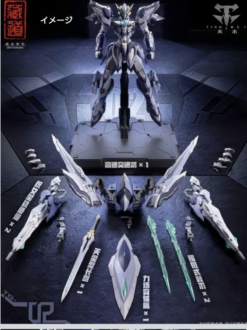 未開封品　ロボット 天罰