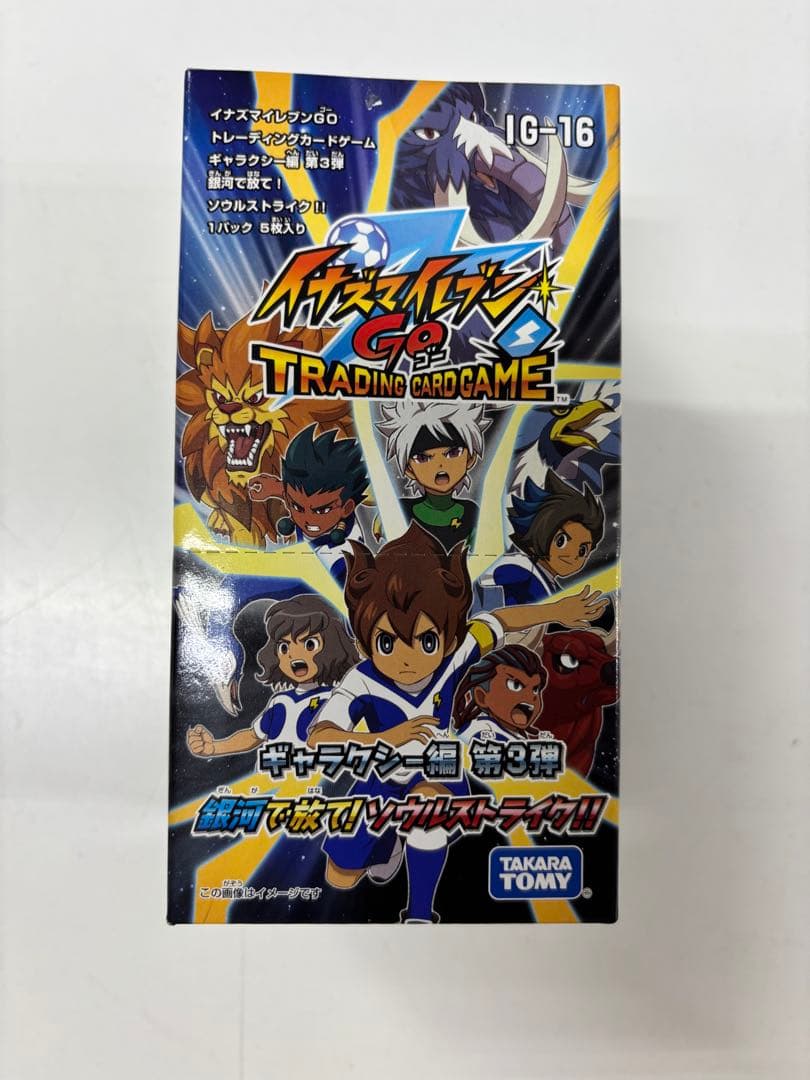イナズマイレブンGO TCG ギャラクシー編銀河で放て！ソウルストライク