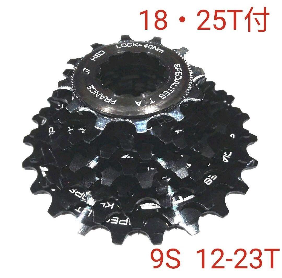 TA Kheops シマノ用9Sアルミコグ　12-23　黒+18.25T