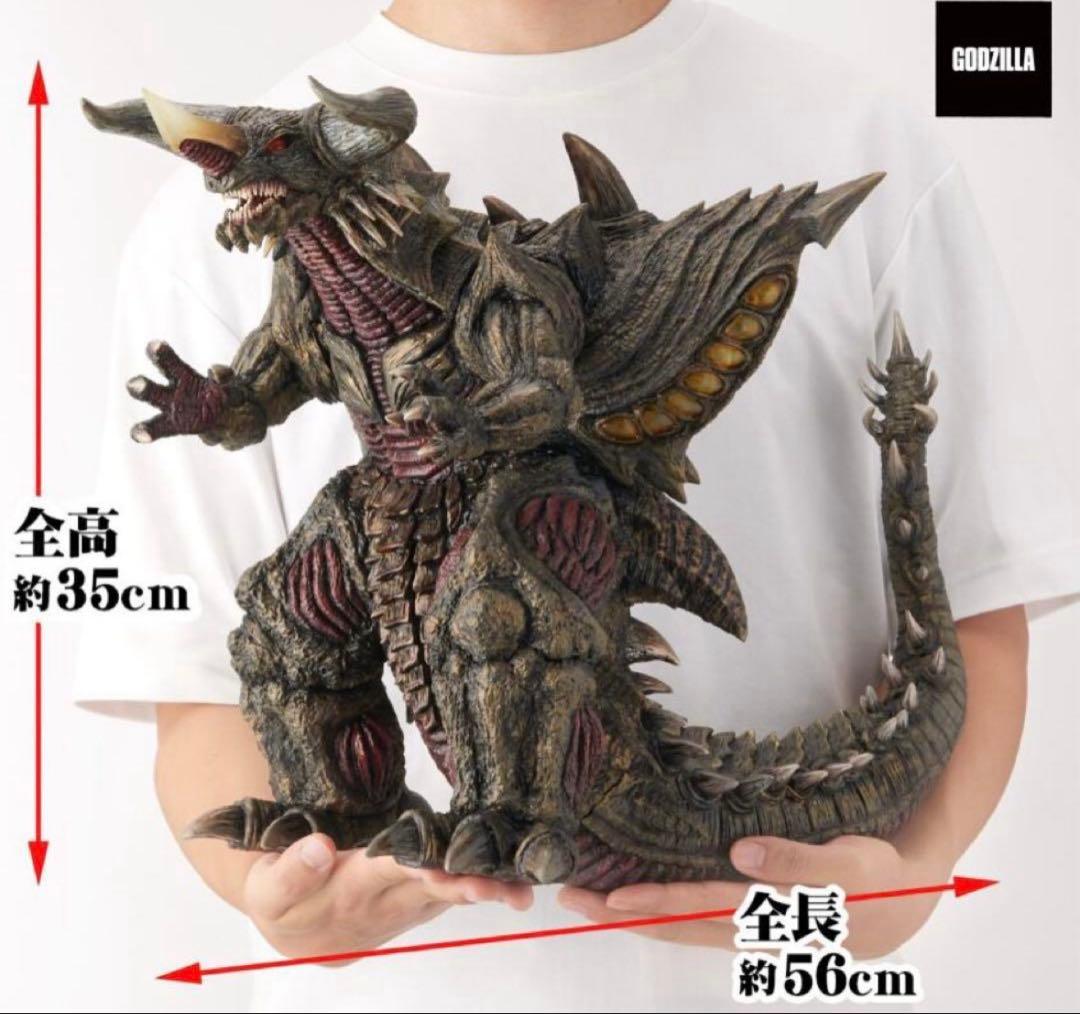 少年リック限定　東宝30cmシリーズ　バガン　新品未開封