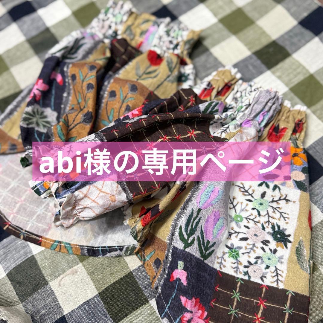 abi様の専用　バックオープンワンピース　犬服　ハンドメイド