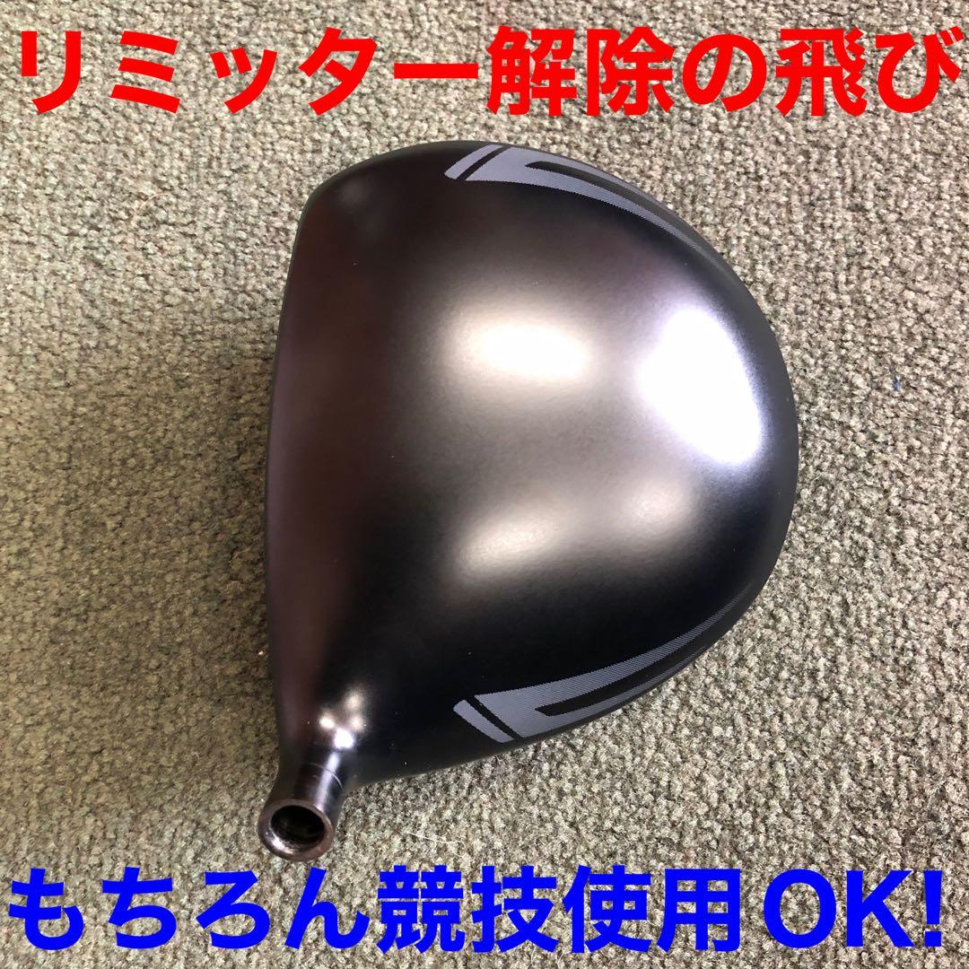 高反発加工 ドラコン最多勝利の飛び CBR ブラックシリーズ2 マミヤ仕様
