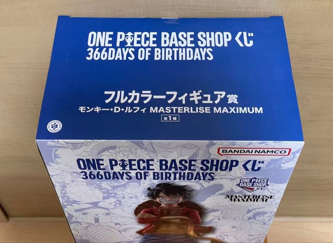 ワンピースベースショップ ベースショップくじ ルフィフルカラーフィギュア賞