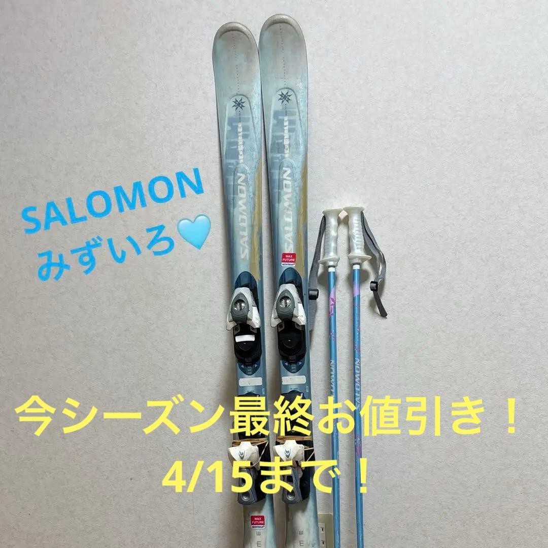 スキーセット レディース SALOMON 150