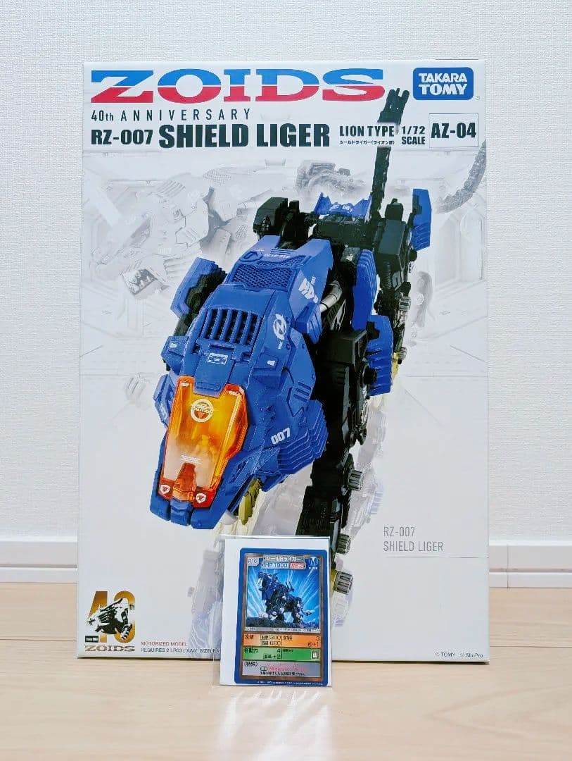 【非売品カード付き】AZ-04 シールドライガー RZ-007 1/72