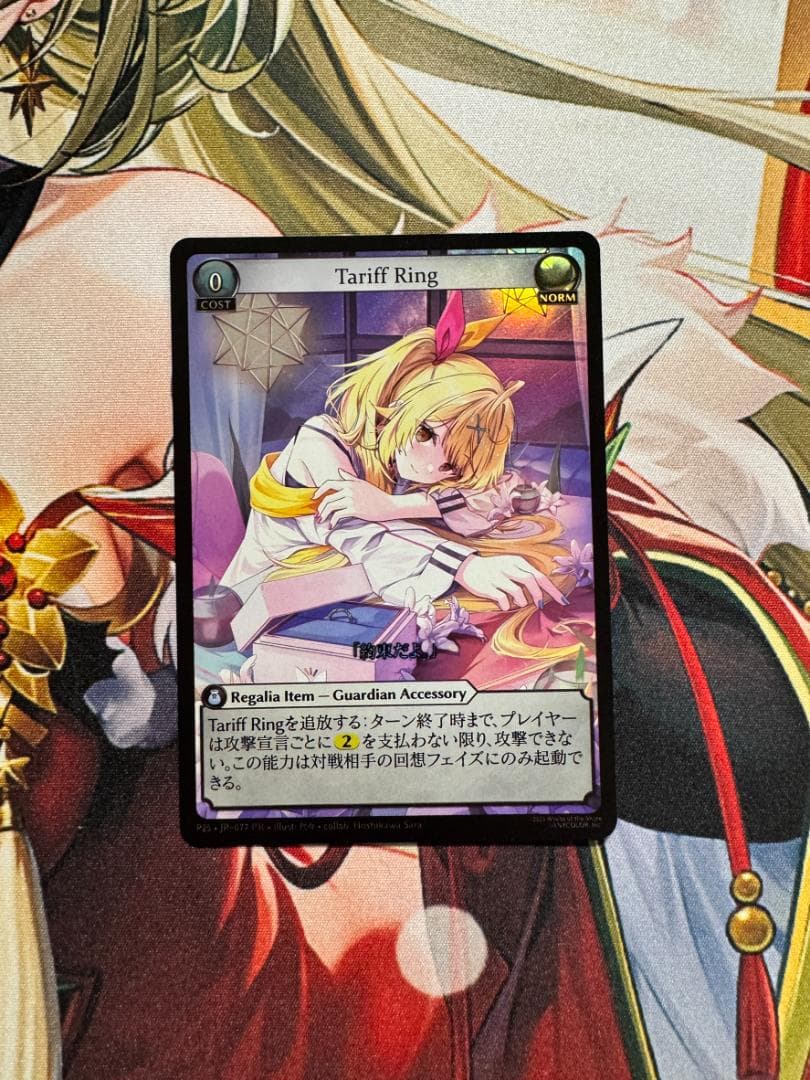 ア*ン様 GrandArchive Tariff Ring 星川サラプロモ (F