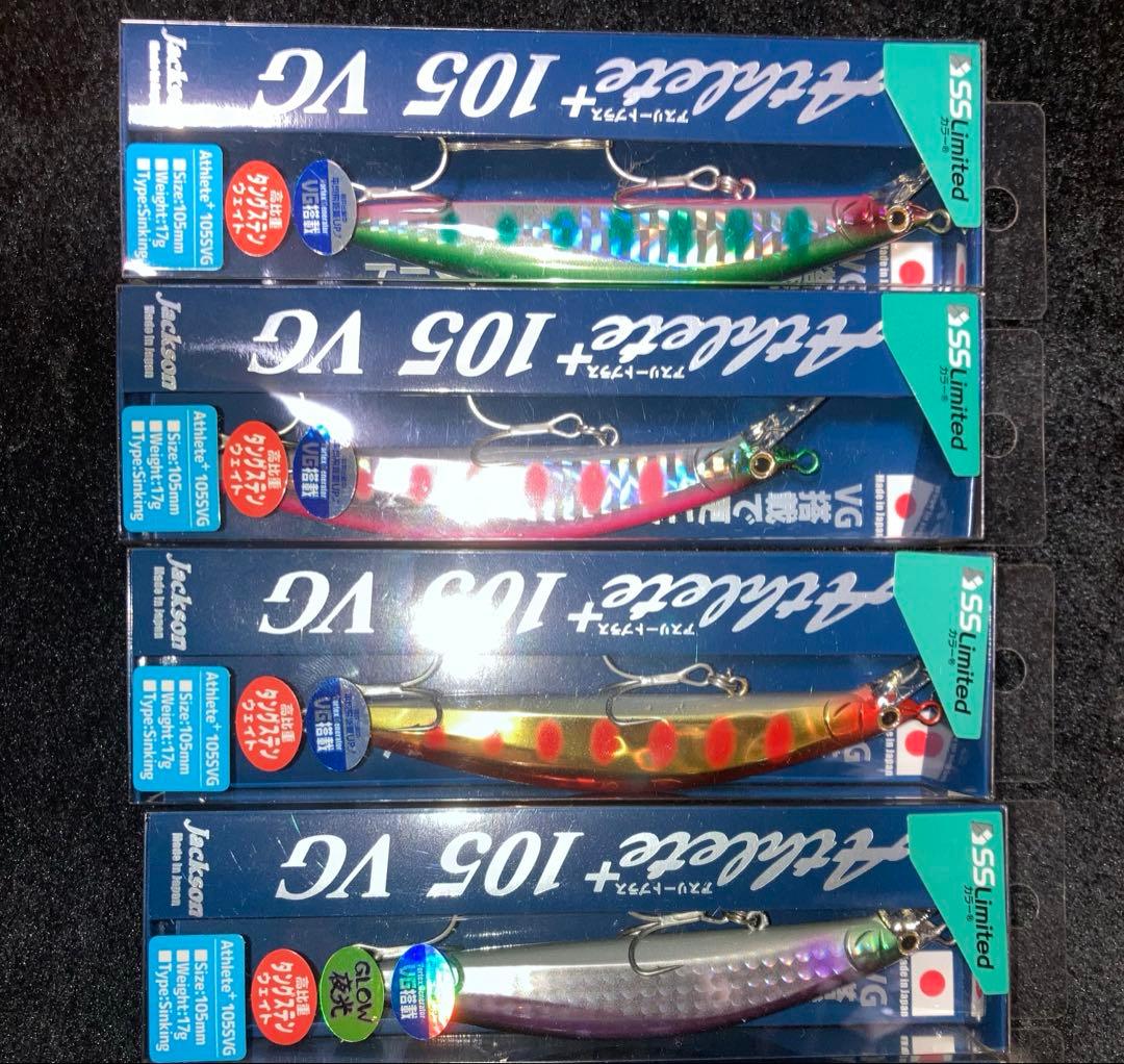 ジャクソン アスリート ＋105 VG SS limitedカラー 4色セット