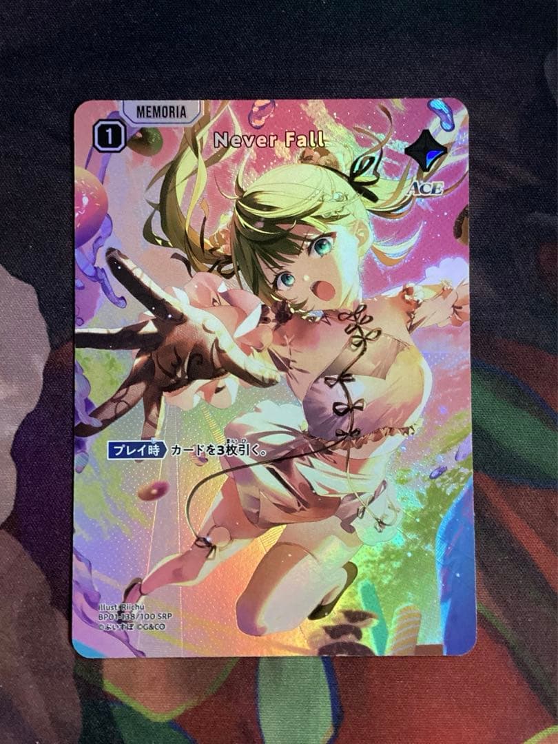 Xross Stars クロススターズ Never Fall SRP