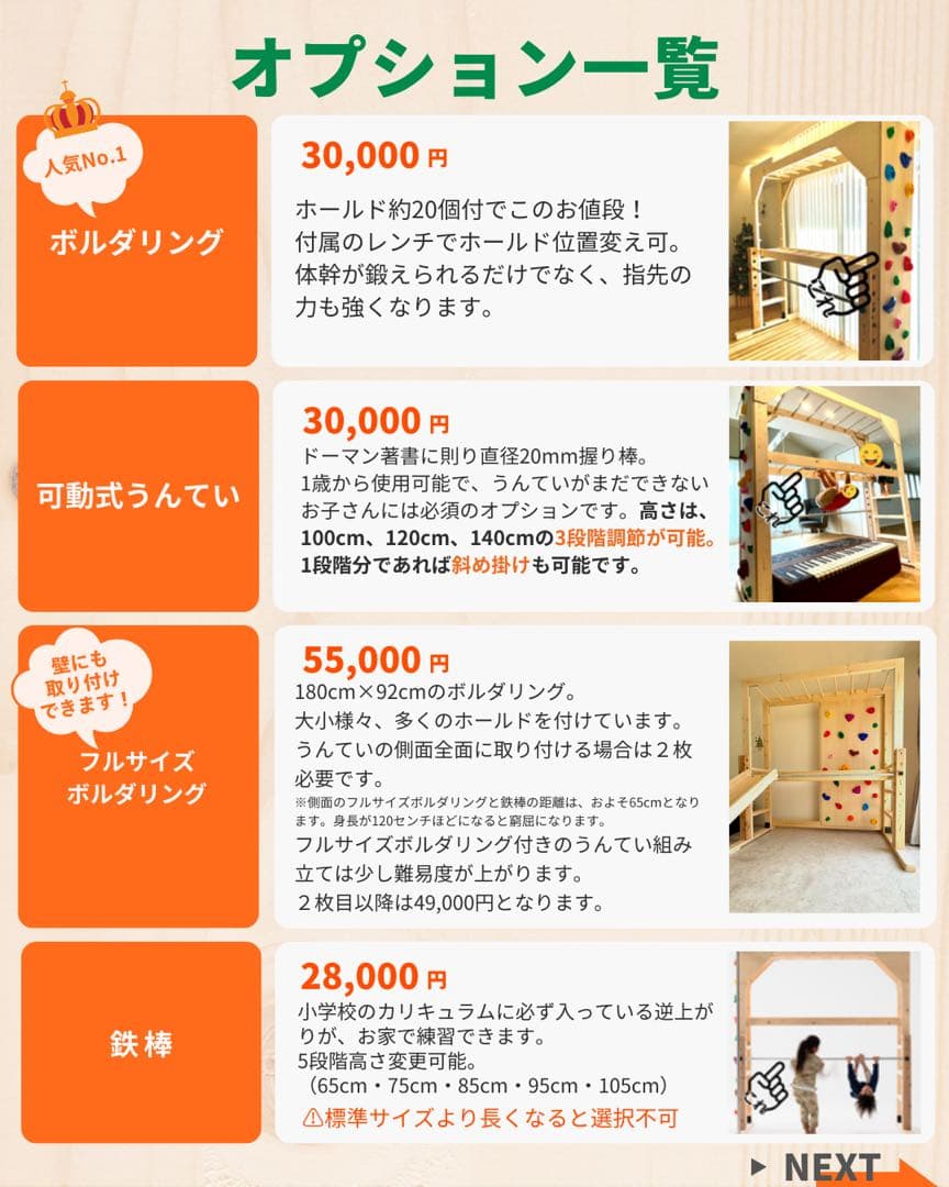 知育うんてい　雲梯　室内うんてい　ボルダリング