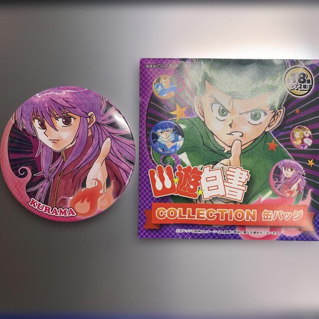 蔵馬　缶バッジ ジャンプ展 コレクション