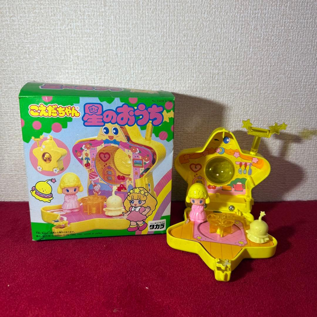 こえだちゃん 星のおうち タカラ 当時物