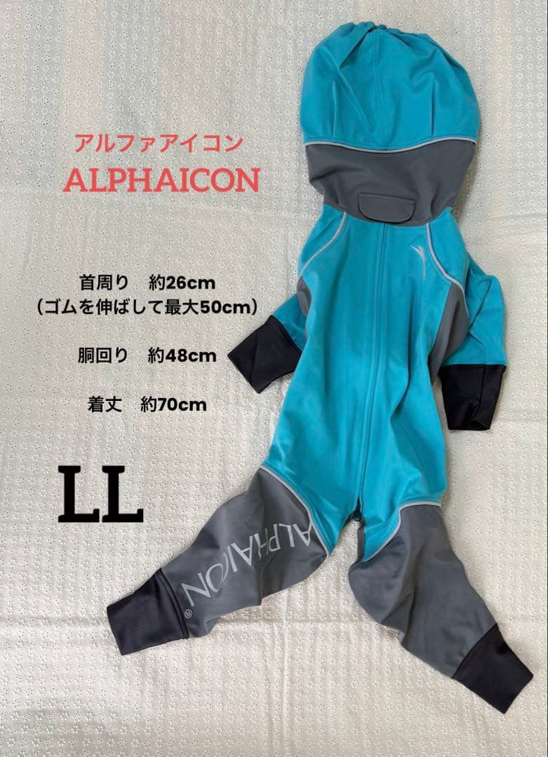 ALPHAICON アルファアイコン レインドッグガード 青とグレー【LL】