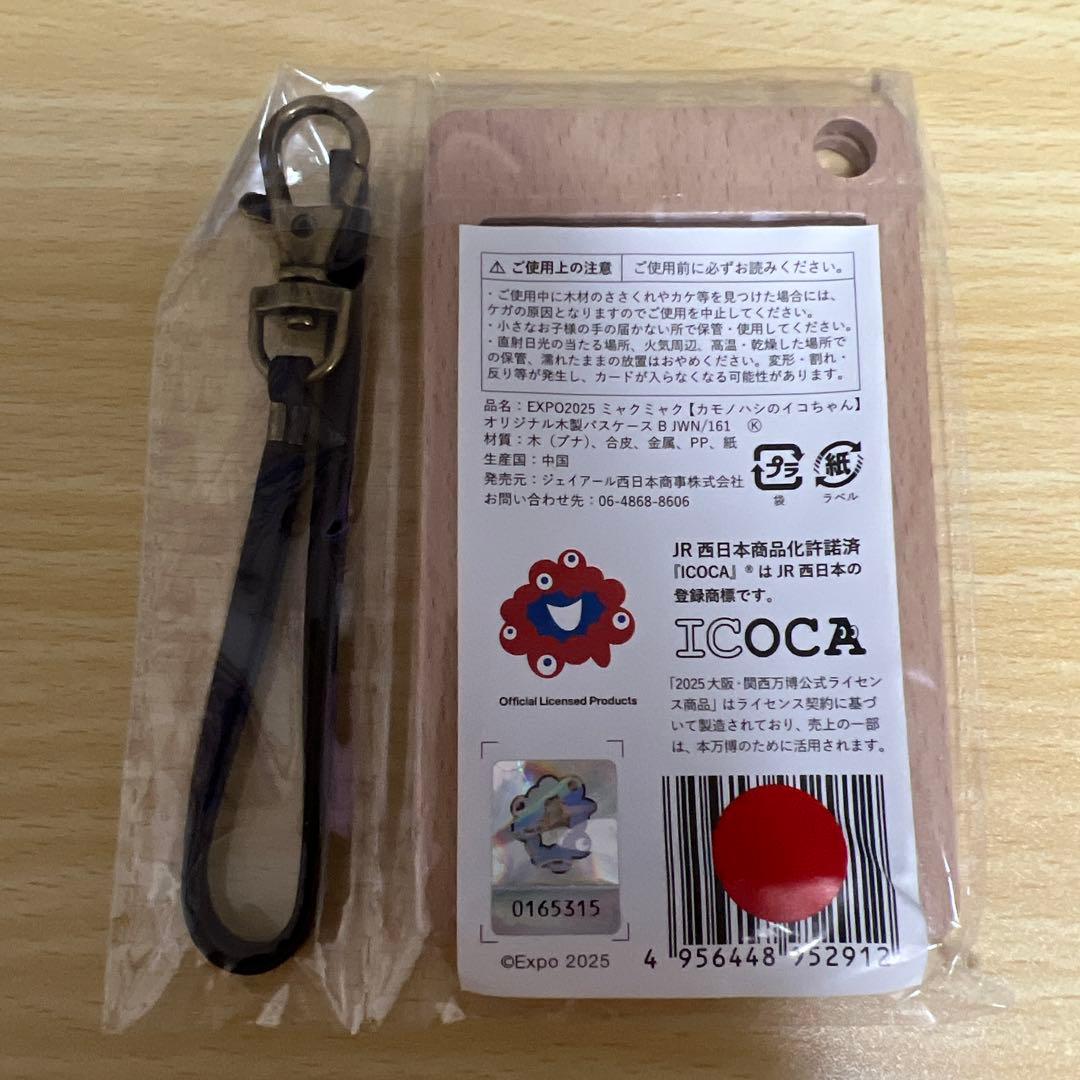 万博限定　ミャクミャク×ICOCA　パスケース　記念ICOCA