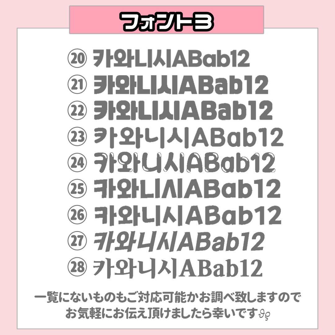 A様1/27SP削除 うちわ文字 連結文字 応援ボード オーダー うちわ屋さん