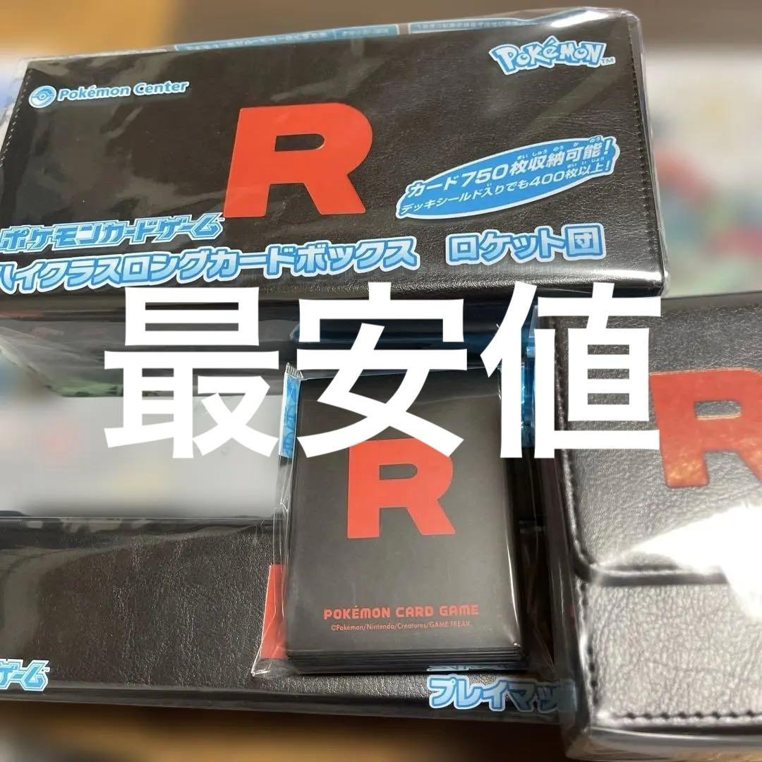 ポケモン ハイクラスロングカードボックス R サプライコンプセット