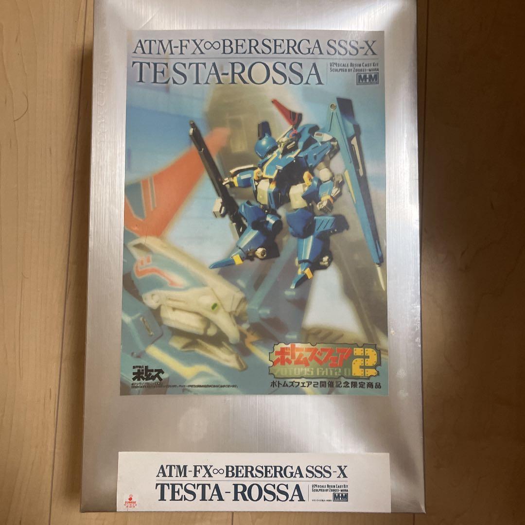 ボークス　ボトムズ　テスタロッサ　装甲騎兵ボトムズ