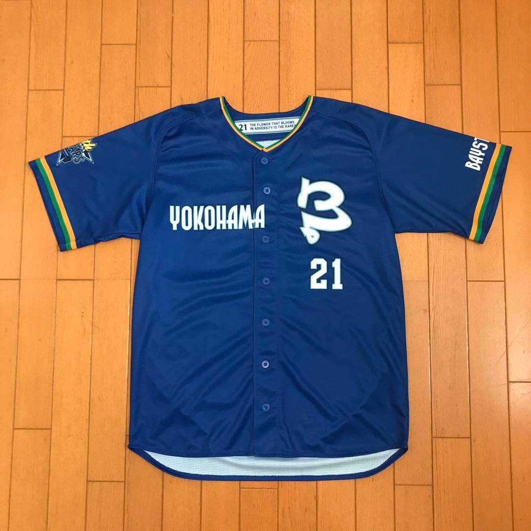 横浜DeNAベイスターズ　70th記念限定モデル　21番　今永選手　ユニフォーム
