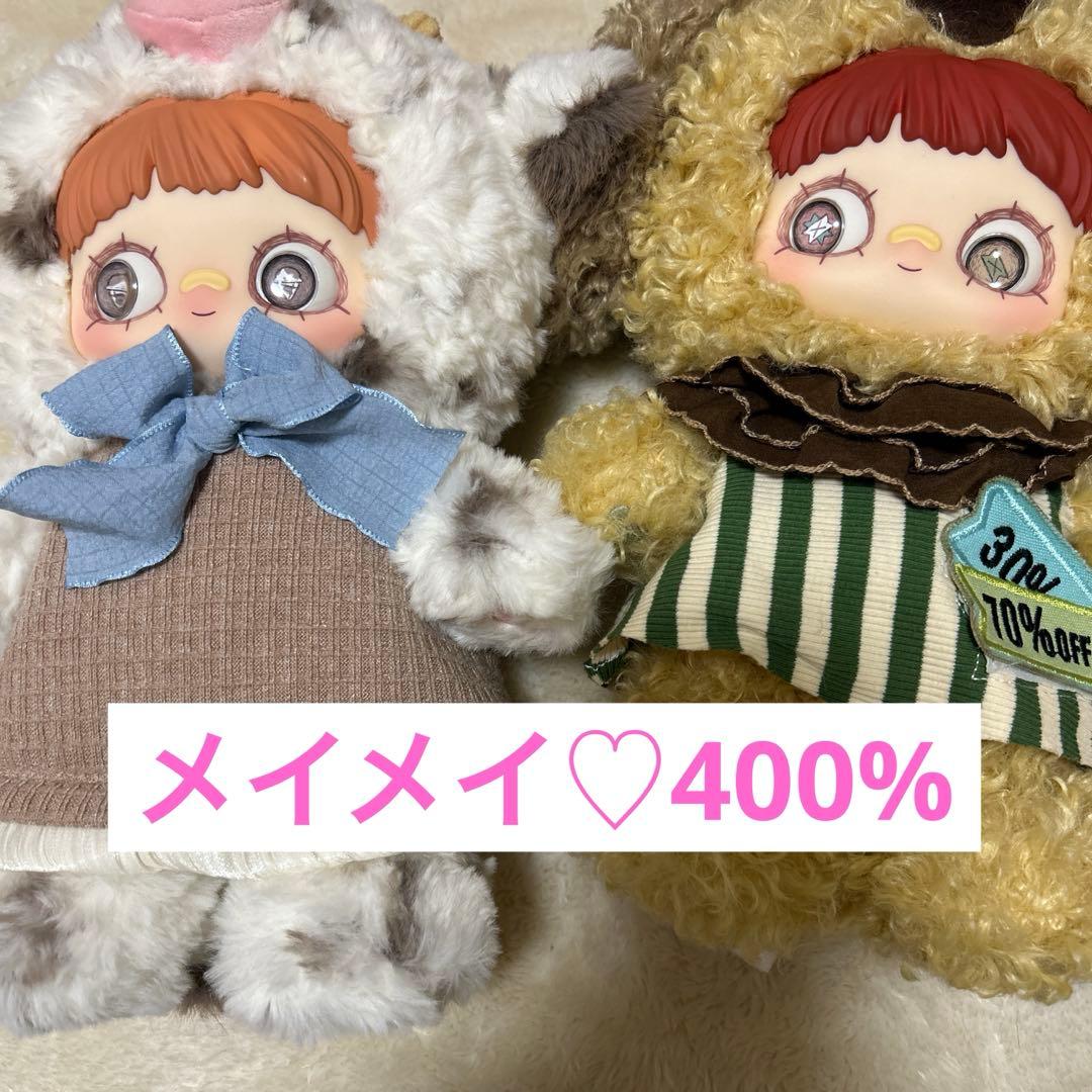 メイメイ