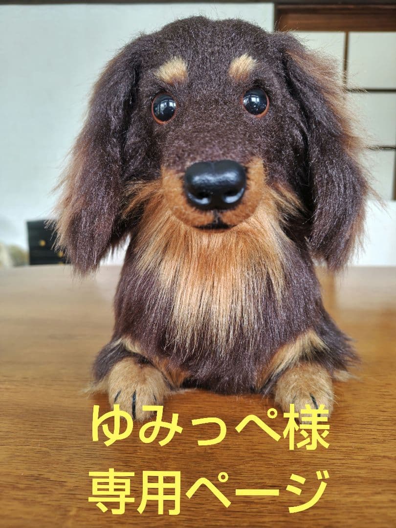 ぬいぐるみ専用ページ