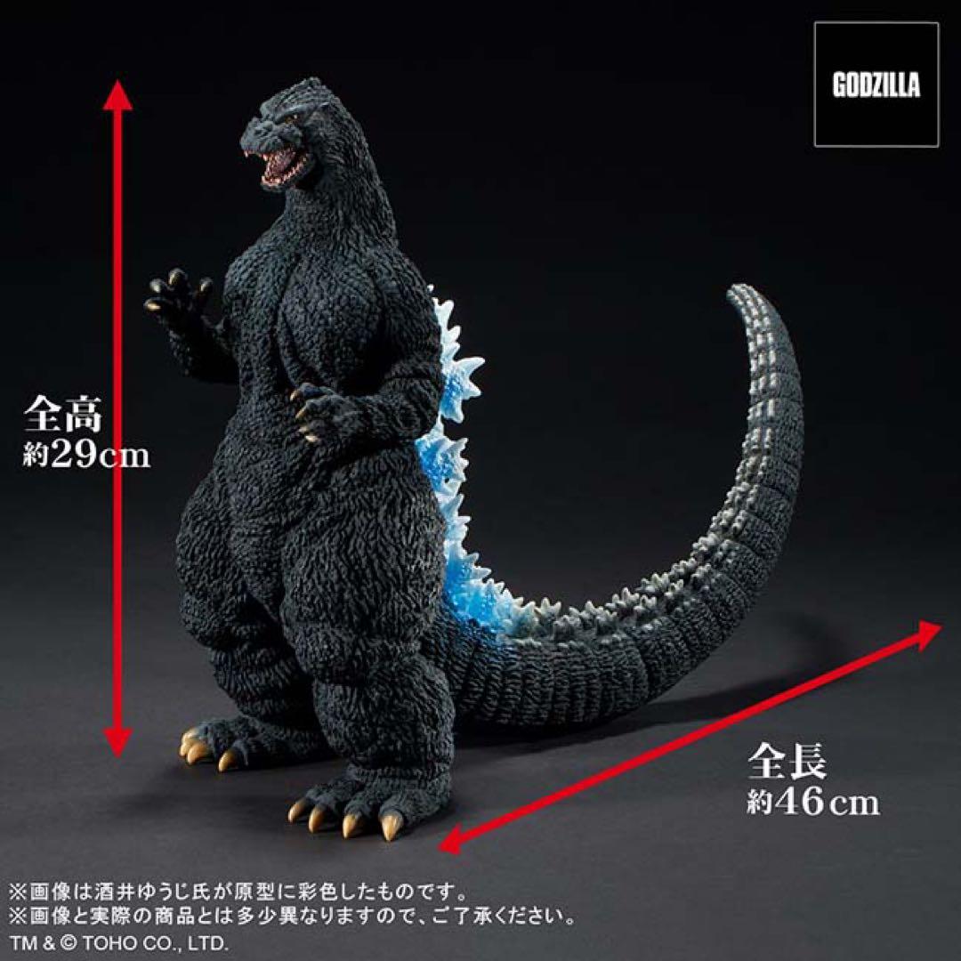 東宝30cmシリーズ ゴジラ1991 網走激闘 ゴジラストア限定版 輸送箱未開封