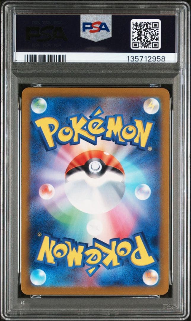 【PSA10】 ポケモンカード classic コイキング ギャラドス 連番