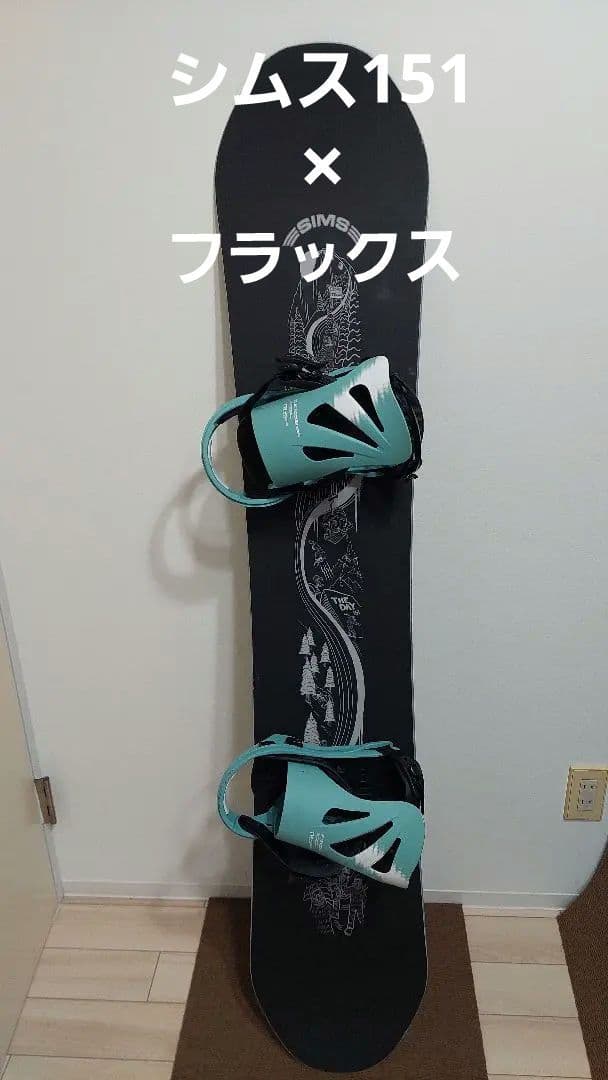 ぽんぽんスノボセット　シムス　The DAY151/フラックスTW　M