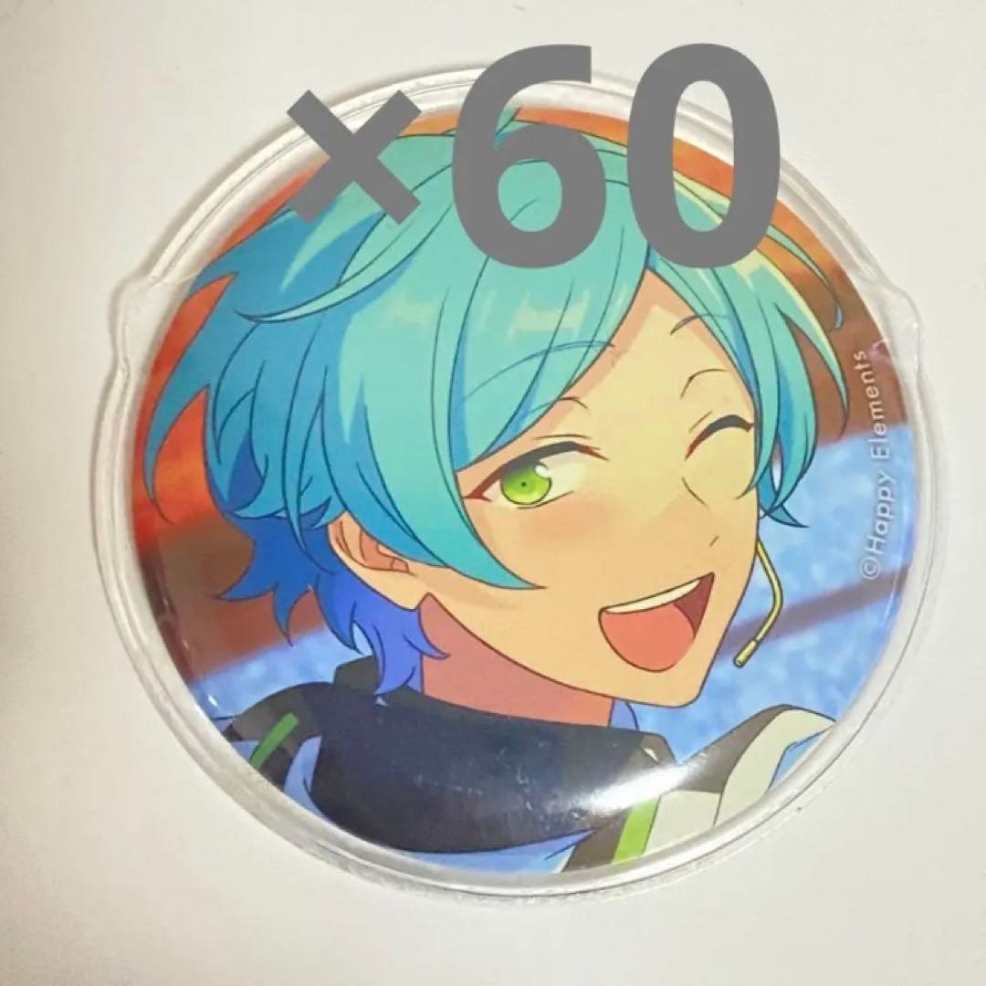 あんスタ　深海奏汰　idol　60個
