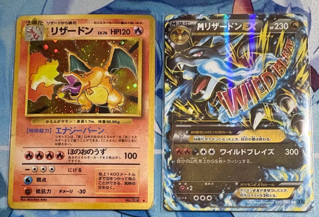 ポケモンカード　リザードン 旧裏　リザードン ワイルドブレイズ
