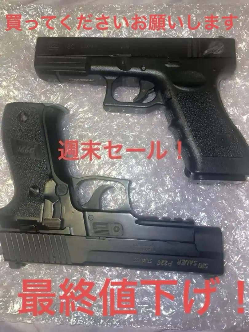 東京マルイハンドガン +おまけあり売り切りたいです！