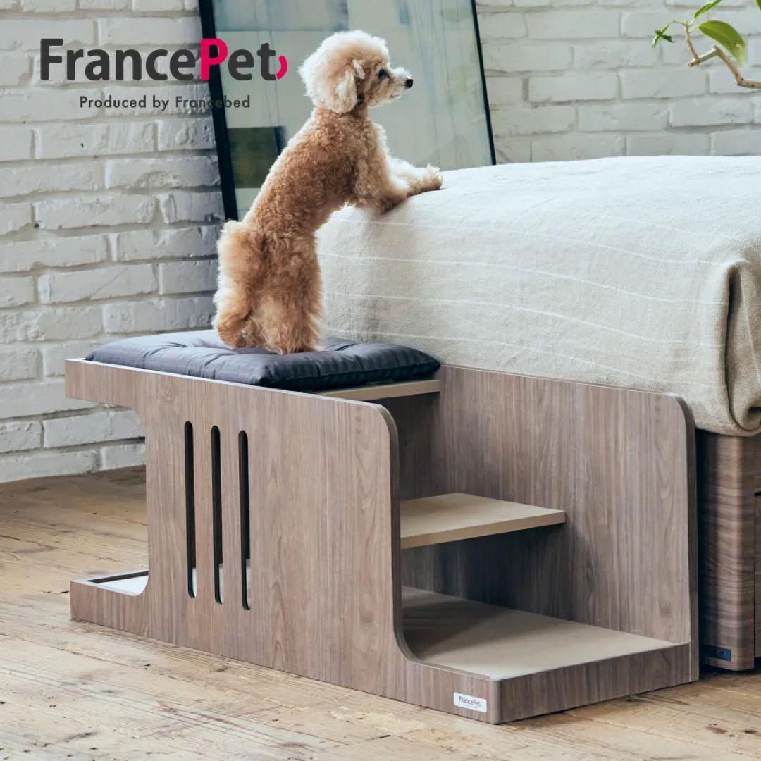 ペットステップベンチ 犬 猫 階段 飛び降り防止 ペット家具 フランスベッド