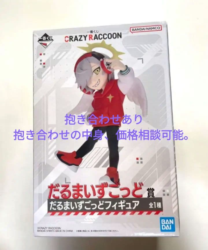 CR 一番くじ だるまいずごっど賞 フィギュア