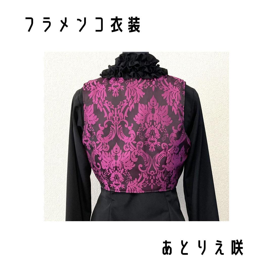 ★新品★フラメンコ衣装＊リバーシブルチャレコ（GD242）