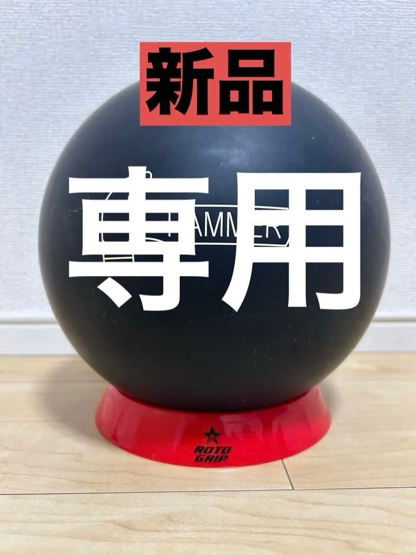 ボール Sa ko