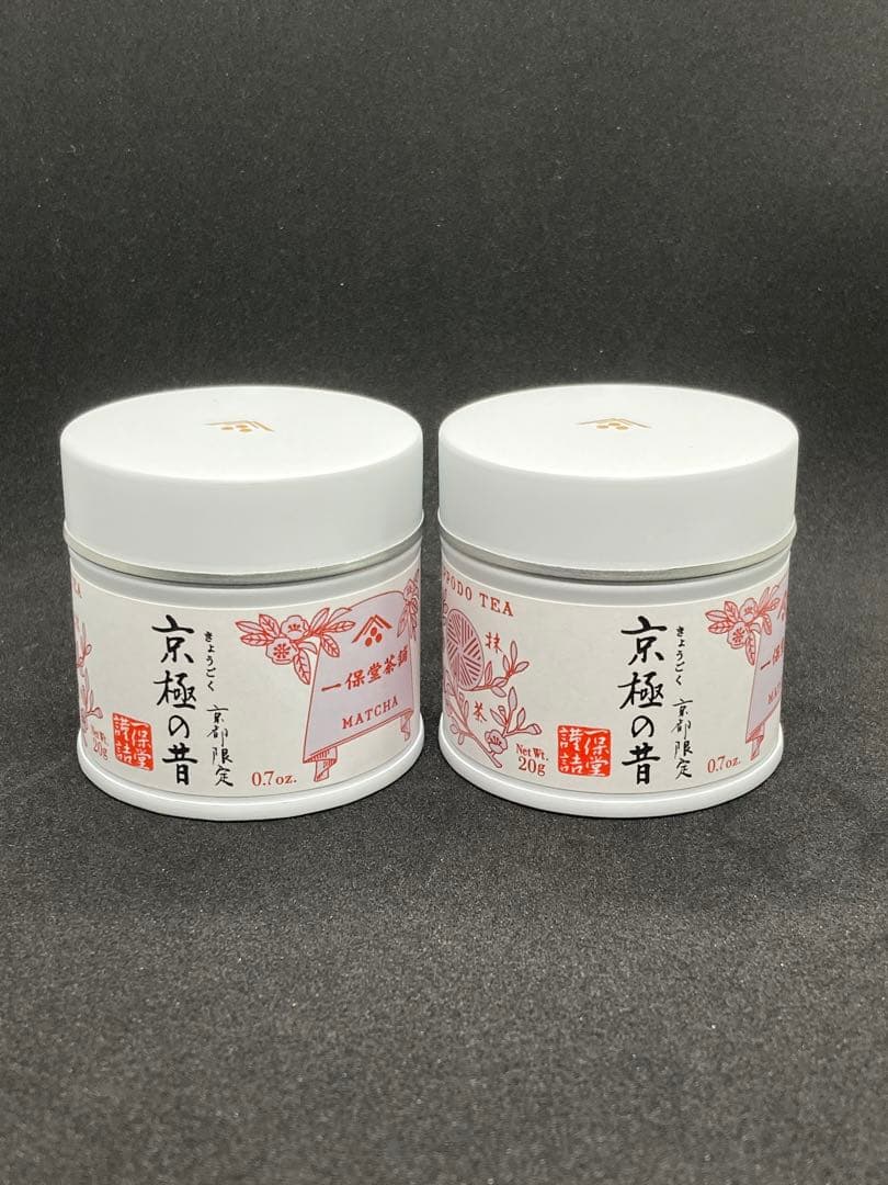 一保堂茶舗 抹茶 京極の昔 京都店限定 2個セット