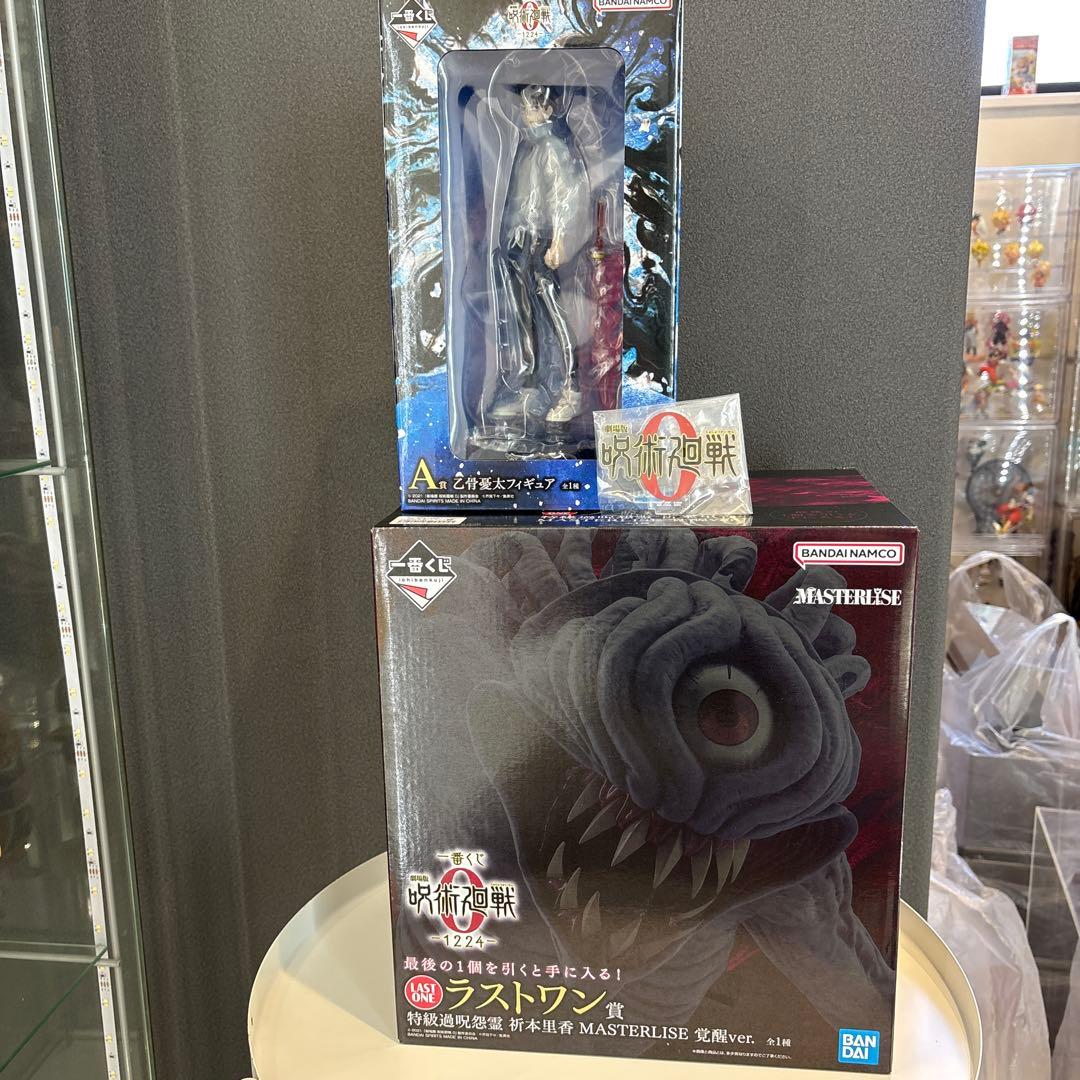 呪術廻戦一番くじフィギュア