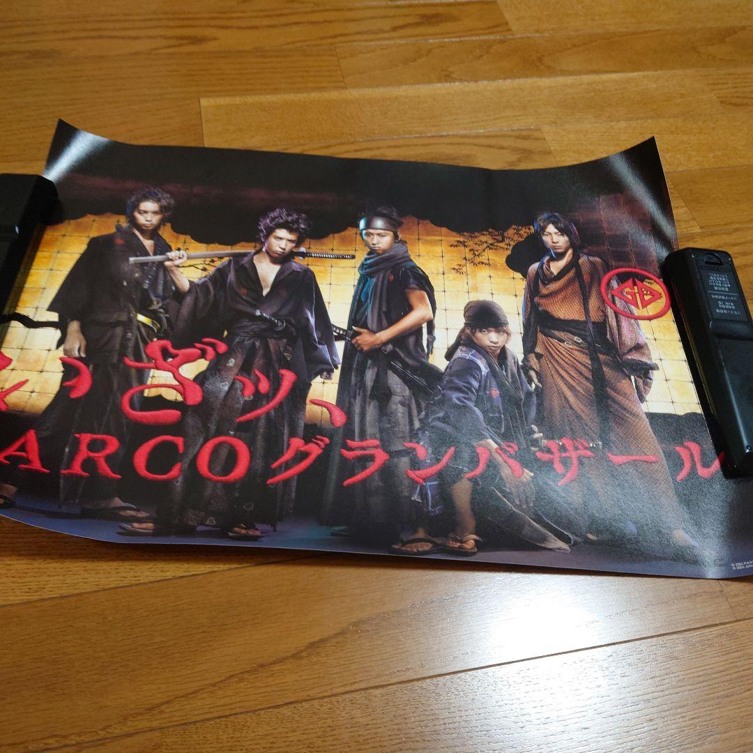 嵐　大野・櫻井・松潤・二宮・相葉　パルコいざッPARCOグランバザールポスター