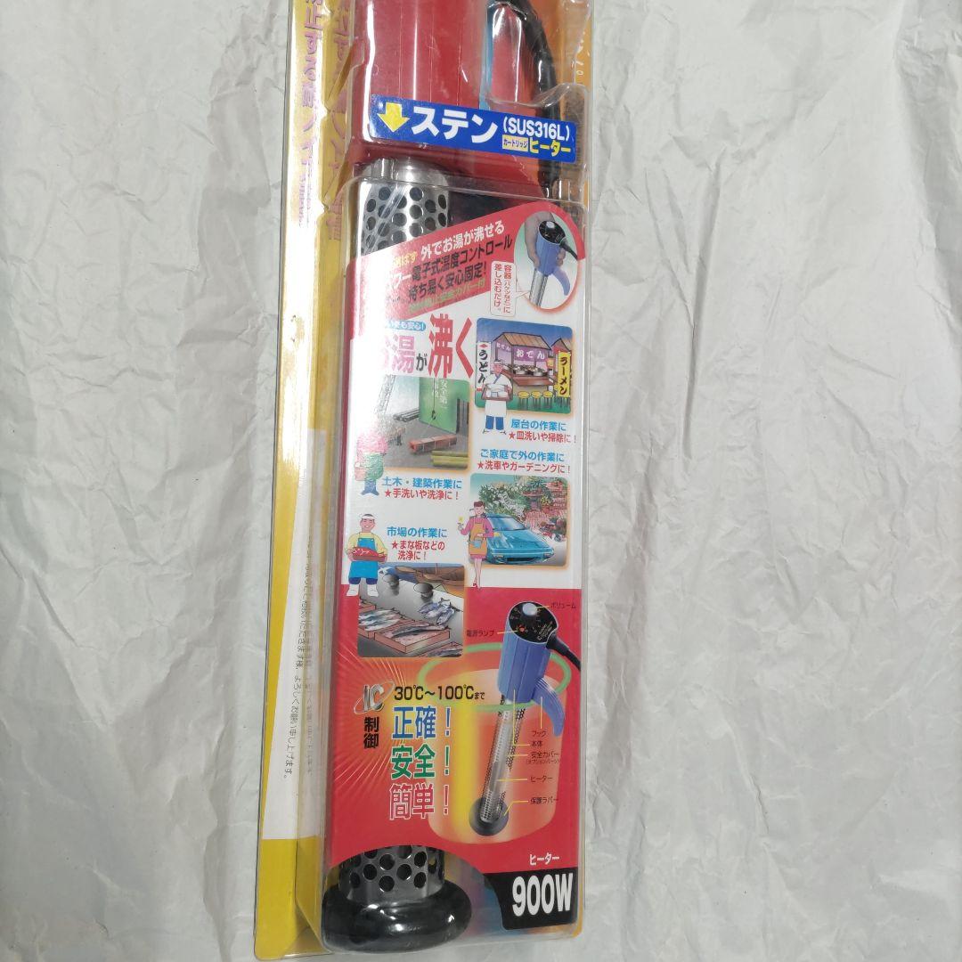 k*9様 SUS316L 900W ヒーター