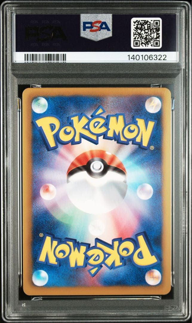 【PSA10 連番】ヒトカゲ ジムチャレンジ　プロモ