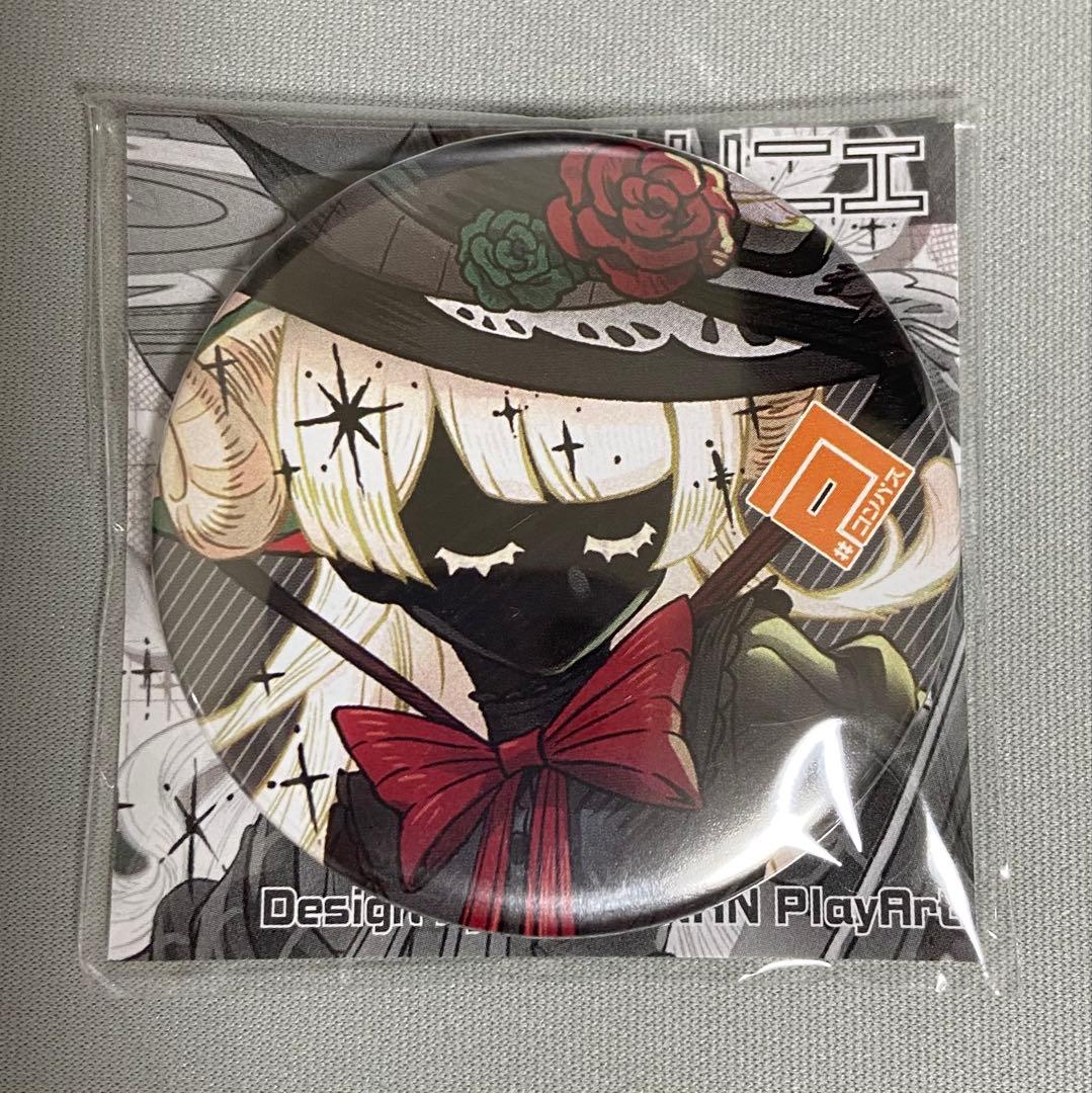 コンパス 非売品缶バッジ ーペルリニエ