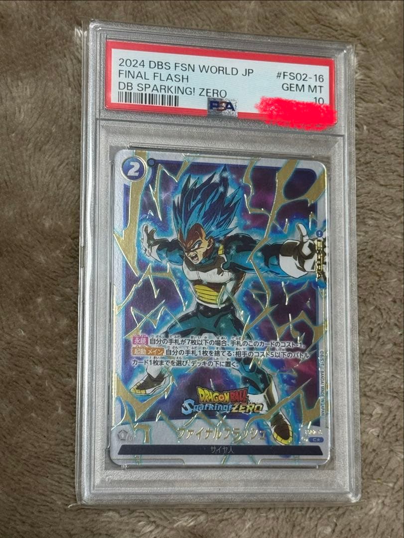 【PSA10】スパーキングゼロ　特典カード　ファイナルフラッシュ　FS02-16
