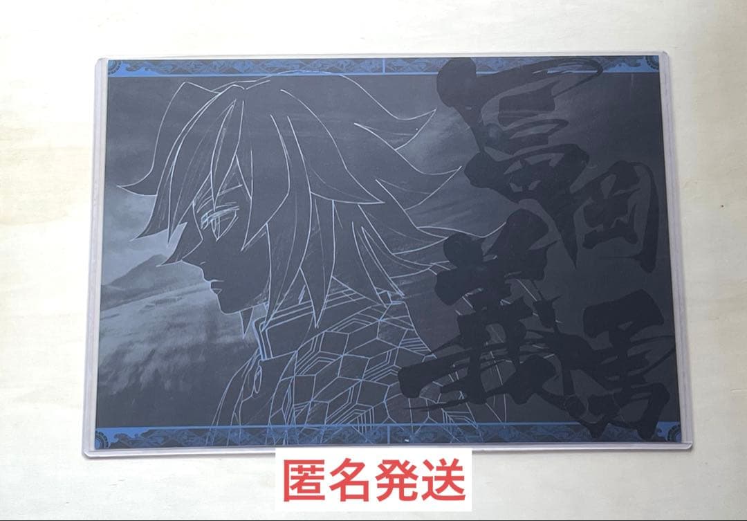 鬼滅の刃 ufotable dining ランチョン 冨岡義勇