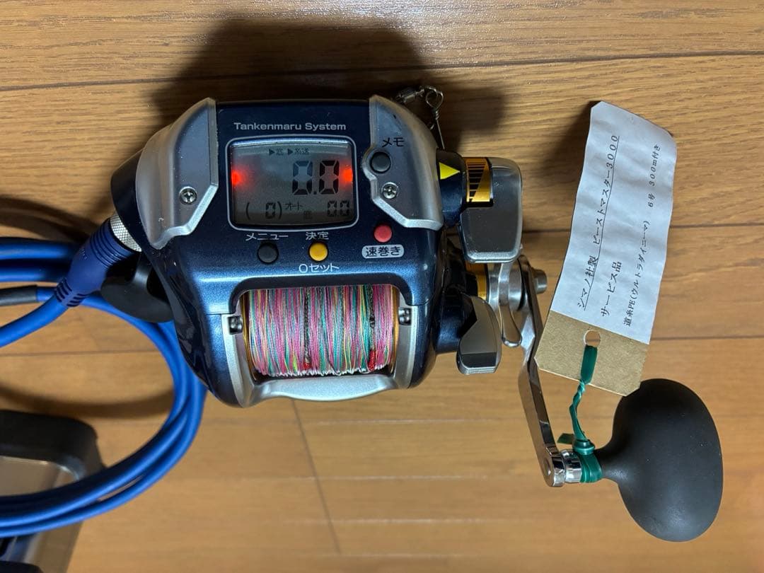 シマノ　ビーストマスター　3000