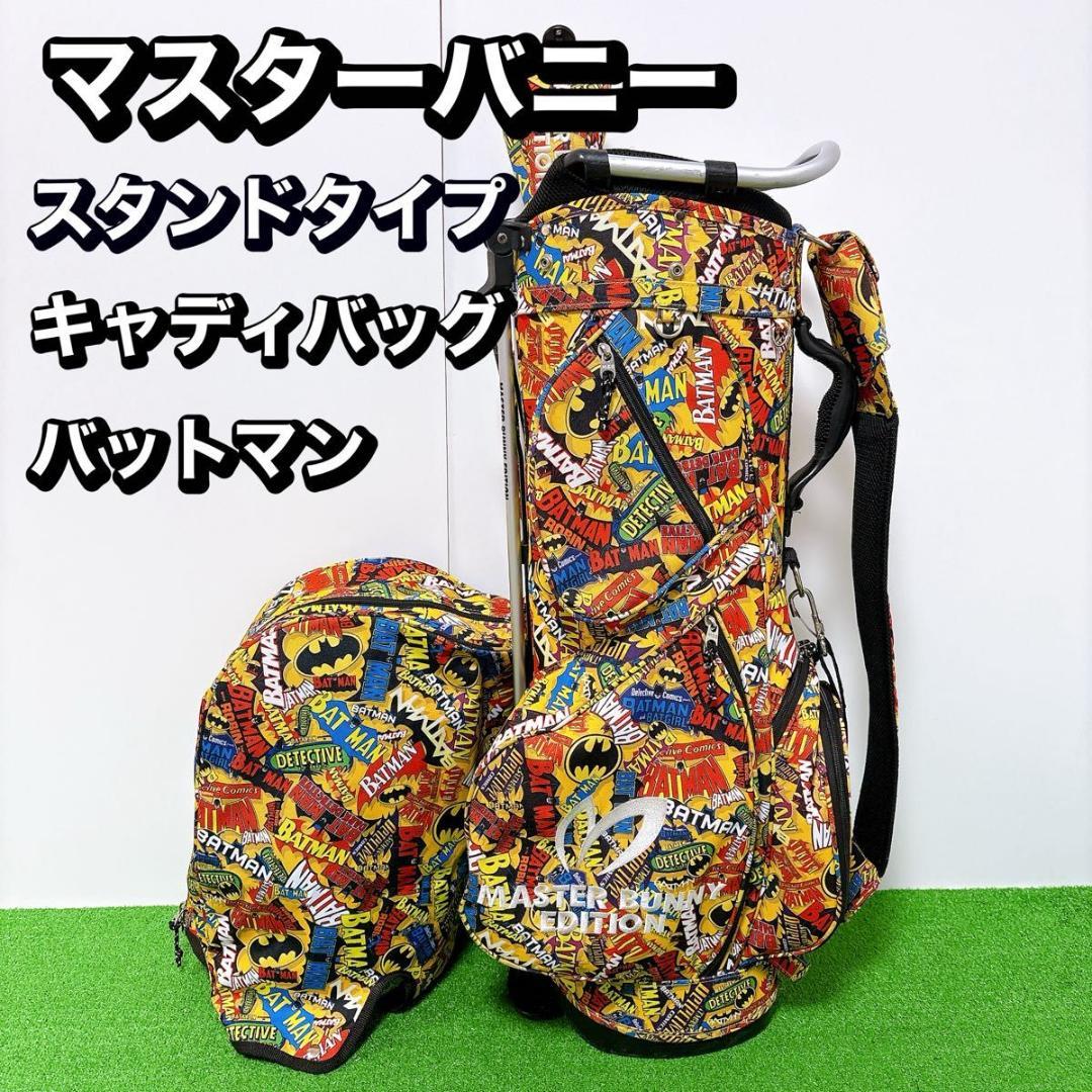 master bunny マスターバニー　スタンド　キャディバッグ　バットマン