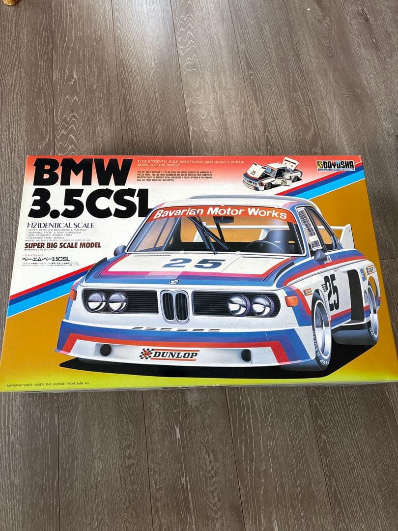 綺麗です！1/12 超貴重！　童友社　 3.5CSL