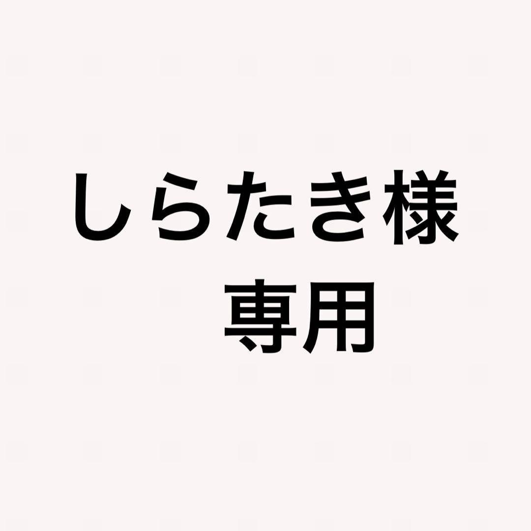 しらたき