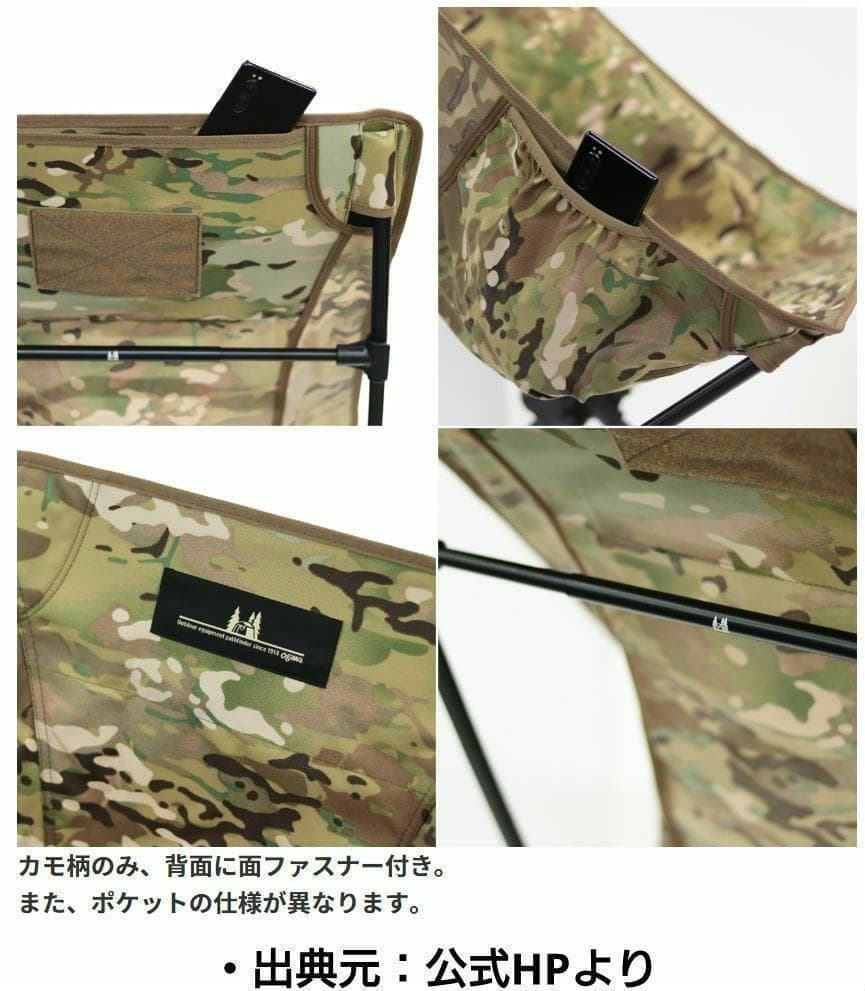 【新品_未開封】オガワ ツーアングルチェアL 1913-20